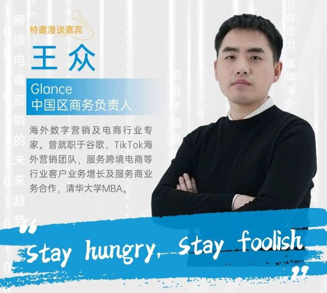 访谈预告丨跨境营销 “兔”出重围《出海那些事儿》第二季震撼上线