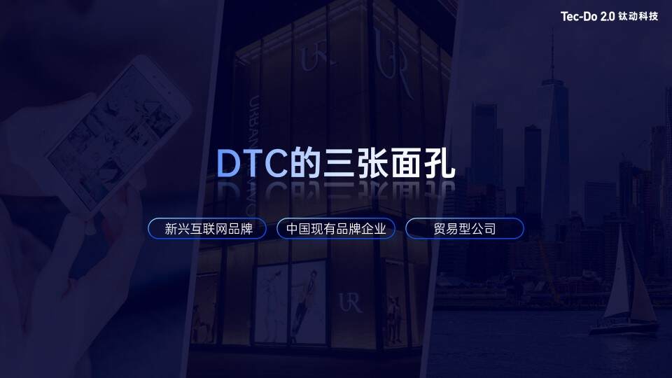 CEO大会电商专场大咖分享集锦：把握全球消费新风口 如何玩转海外电商赛道