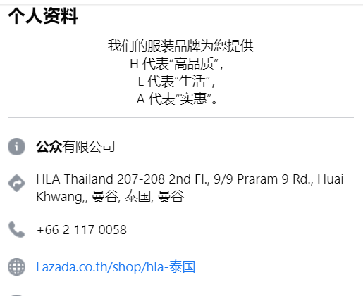 “男人的衣柜”抢滩泰国，海澜之家能在泰国分一杯羹吗？|品牌消费者洞察