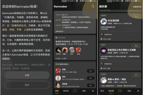 国内类Clubhouse产品被下架：语音类App海外有大市场