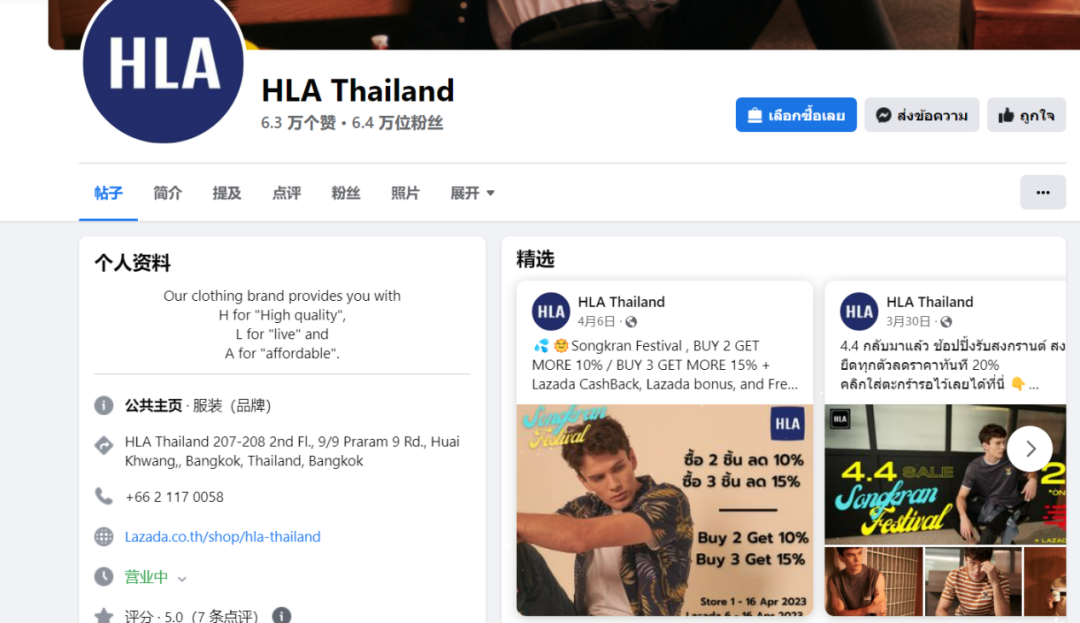 “男人的衣柜”抢滩泰国，海澜之家能在泰国分一杯羹吗？|品牌消费者洞察