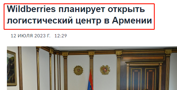 Wildberries开辟阿塞拜疆市场，商品SKU超过500万个