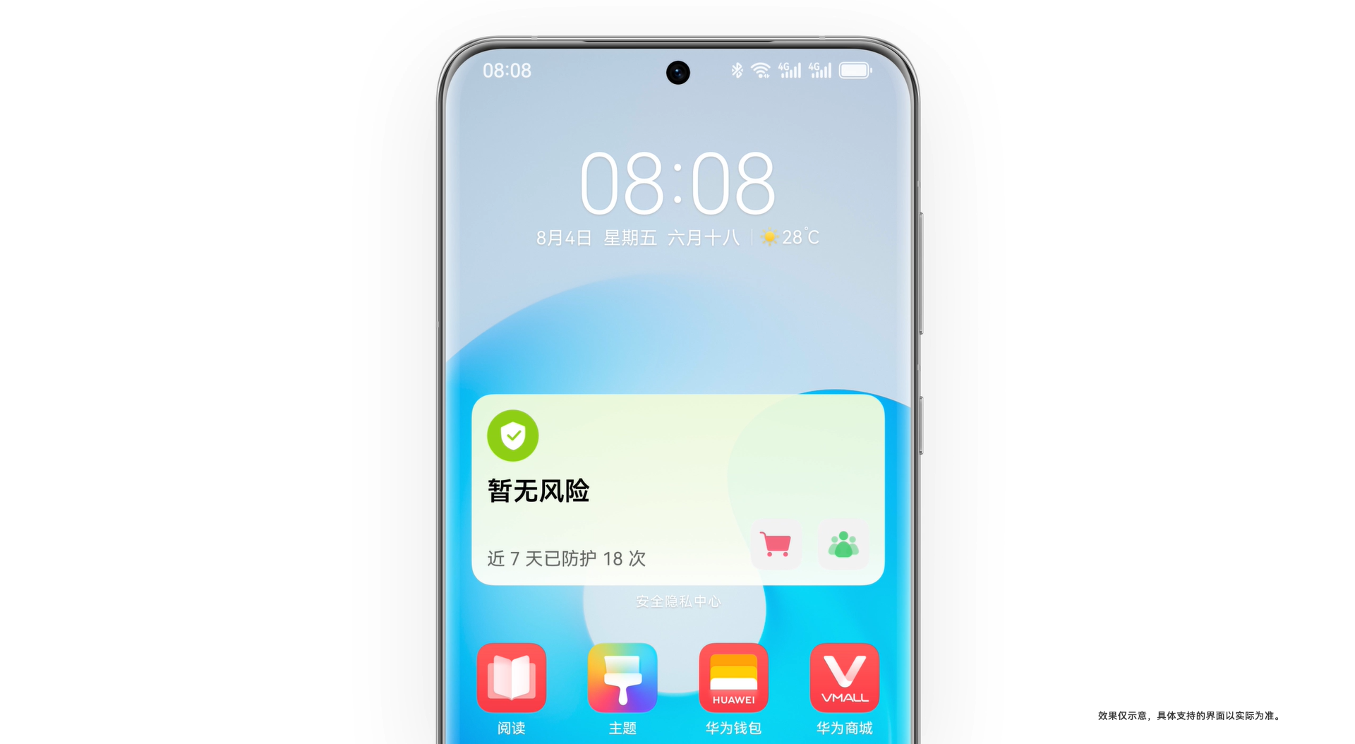 华为发布HarmonyOS 4隐私安全新功能