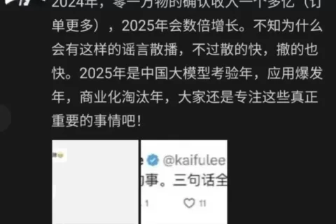 大模型六小龙：在大厂夹缝中求生存