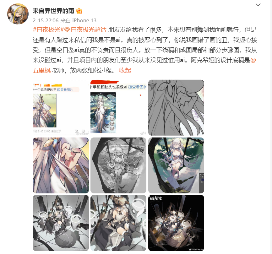白夜极光AI作画引争议，AIGC边界问题何解？