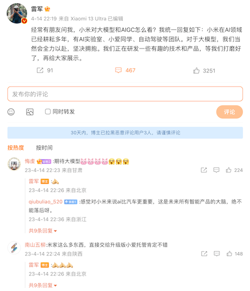 雷军杀入大模型