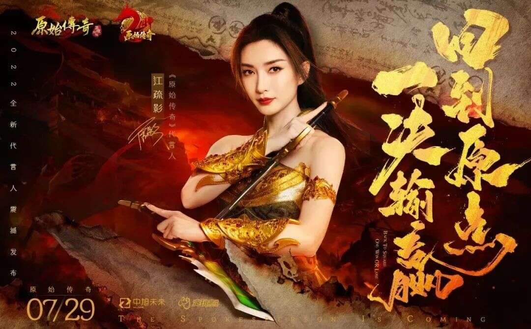 卷上天的“直播营销”赛道，竟被一款上线1000天的传奇游戏突围了？