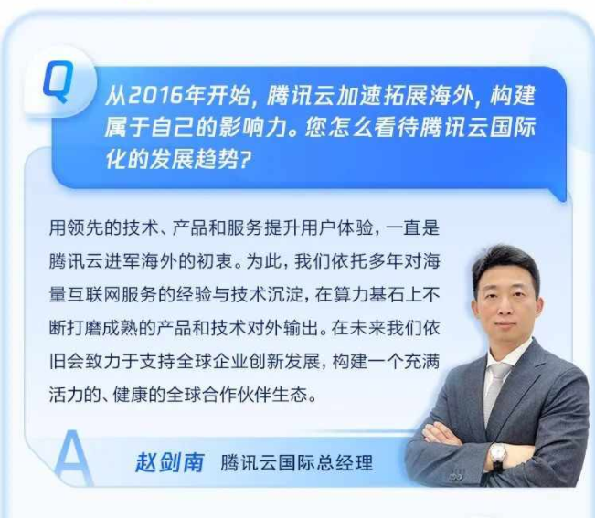 一图Q&A | 全球化浪潮下，跨国公司如何触达全球，开启技术力新时代？