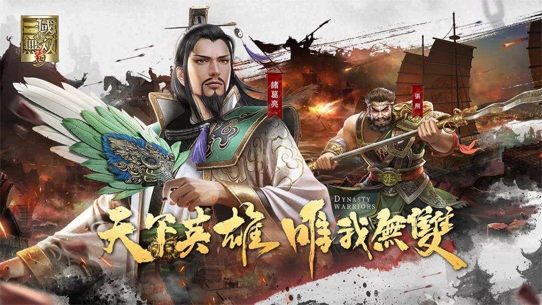 用游戏语言讲好三国故事，《真·三国无双 霸》如何撬动港澳台新马玩家