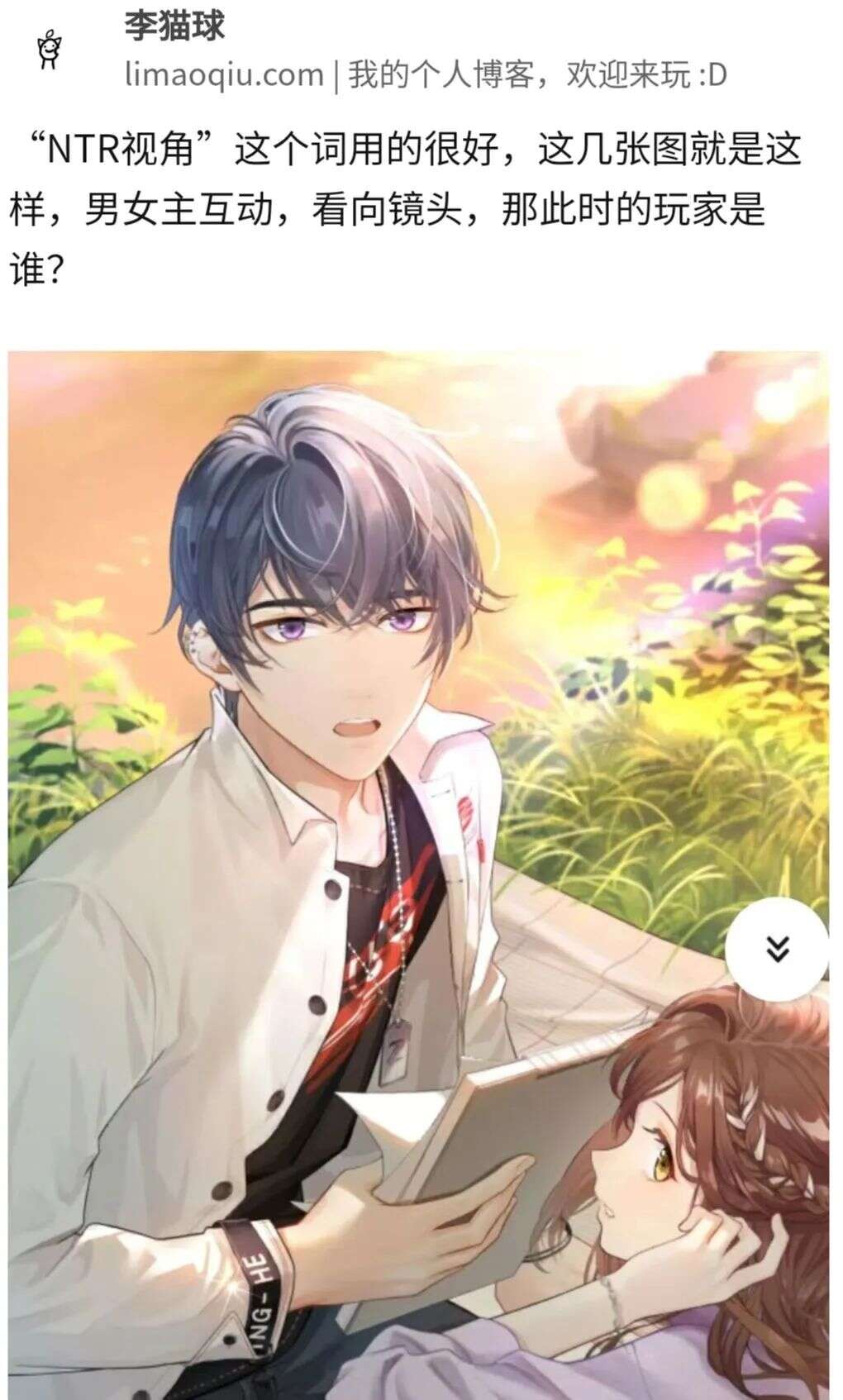 愤怒之火烧向《光与夜之恋》