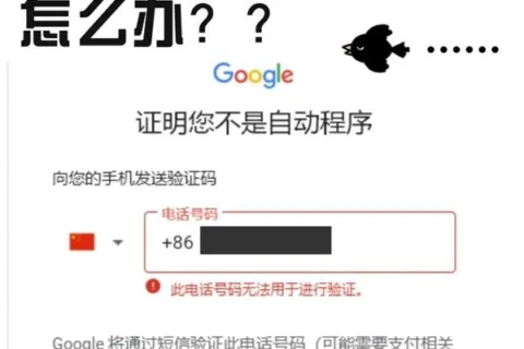 国内换了几个号码都注册不了Gmail怎么办？