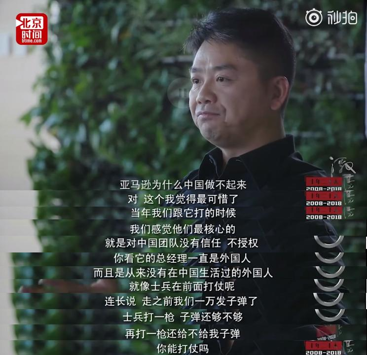 京东出海失败，被阿里和拼多多越甩越远。