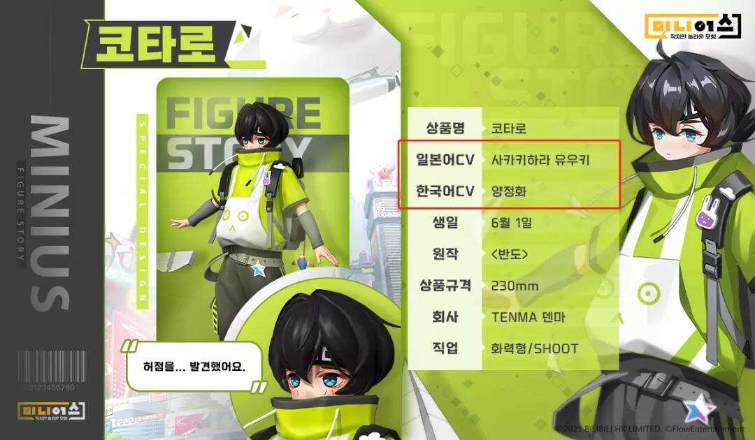 四个月内两度进入韩国畅销Top5，B站游戏竟然用“二次元”打开了韩国市场