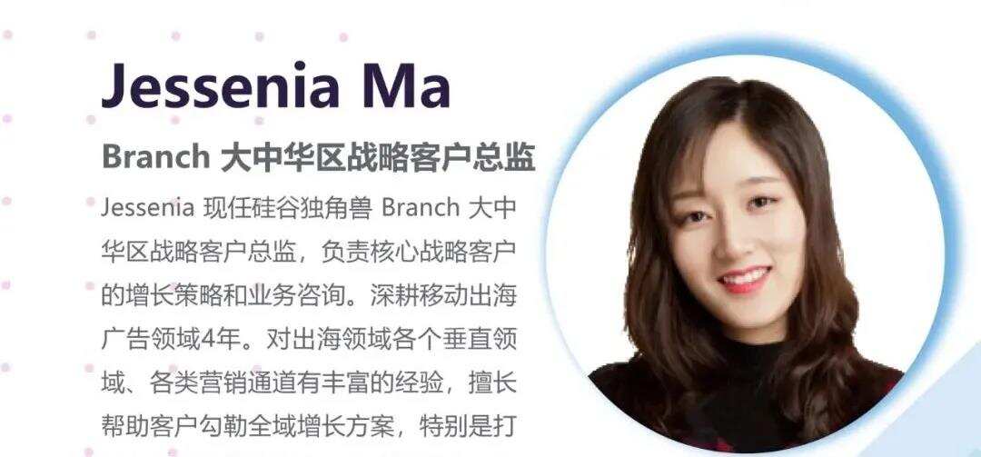 重磅活动丨2022出海移动增长峰会1.5北京开幕 与出海大厂共寻App增长新玩法