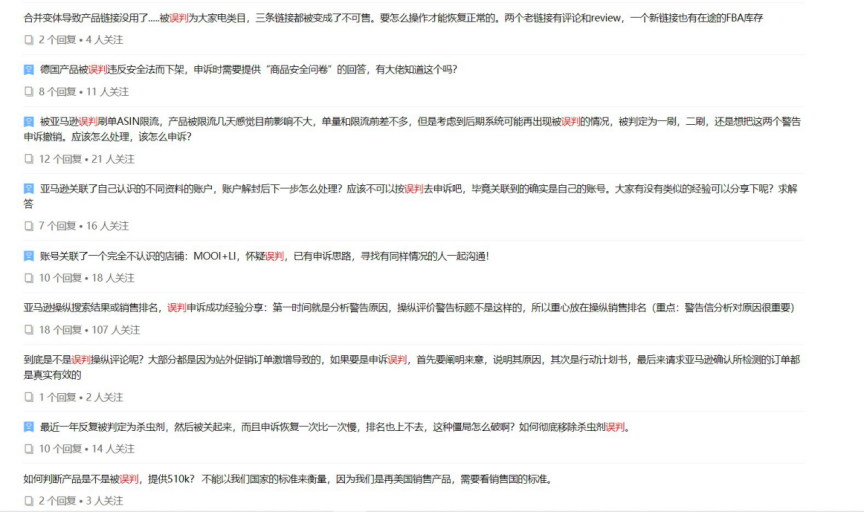 近七成跨境卖家选择新平台，亚马逊真的不行了？