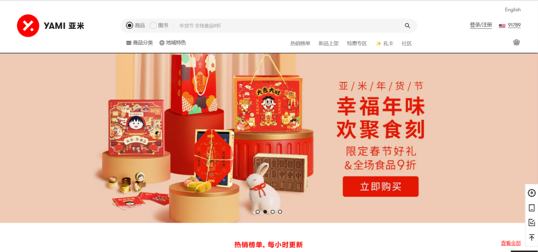 海外华人电商贩卖“乡愁”，李子柒螺蛳粉、汤达人、九阳小家电等国货成爆品