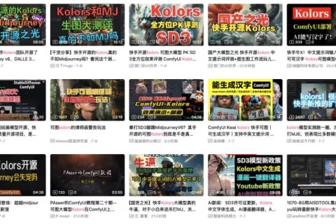 不玩“期货”的快手接棒Stability AI，国产之光可图大模型Kolors领跑开源生态