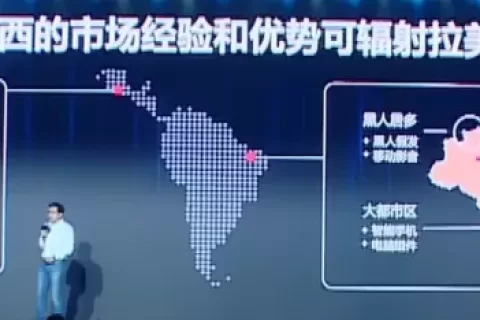 揭秘：2023速卖通在海外6大国家和区域的战略动作