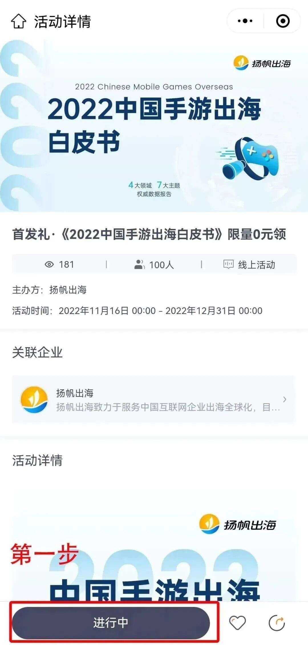 报告预热丨用一本白皮书重新认识全球游戏市场！