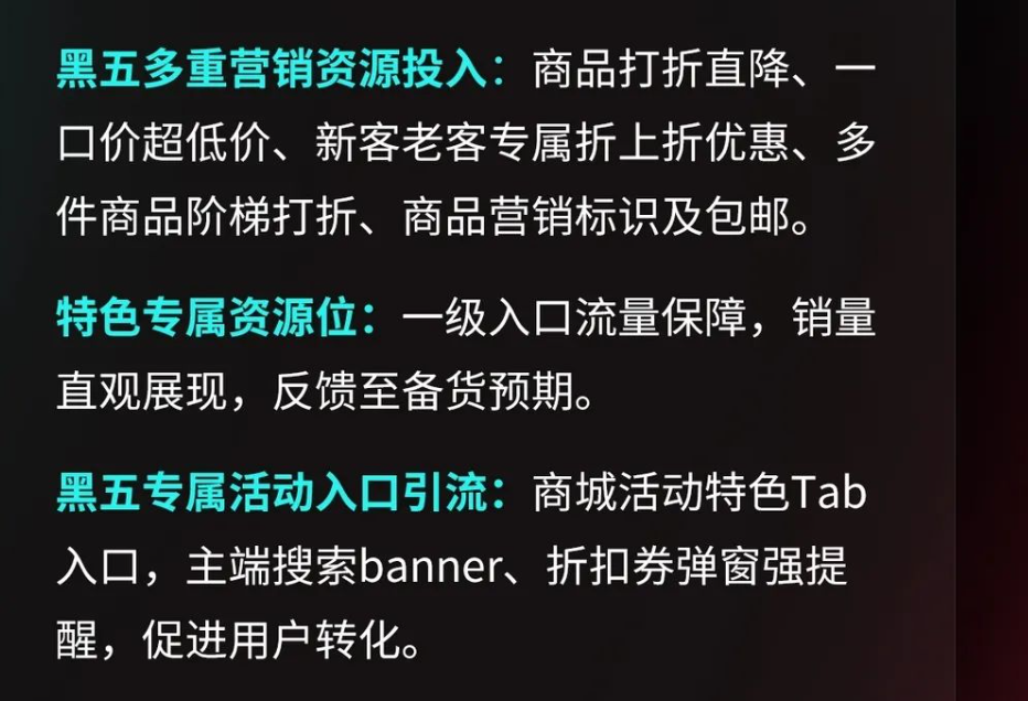 TikTok首度加入美区黑五热战 能否复制抖音电商神话？