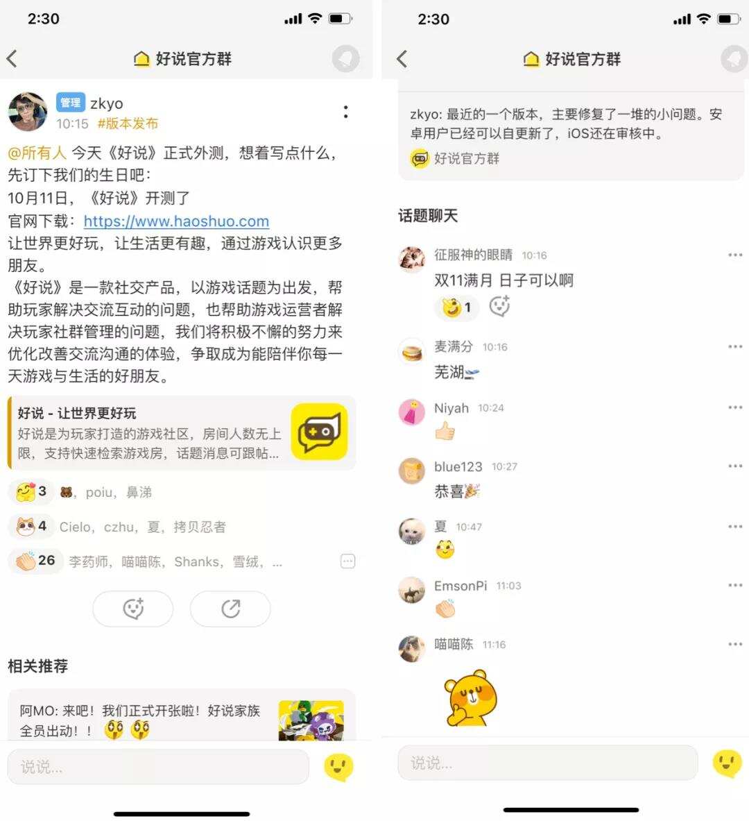 独家专访：首轮融资2.5亿，两位TapTap创始人的新产品要怎么做？