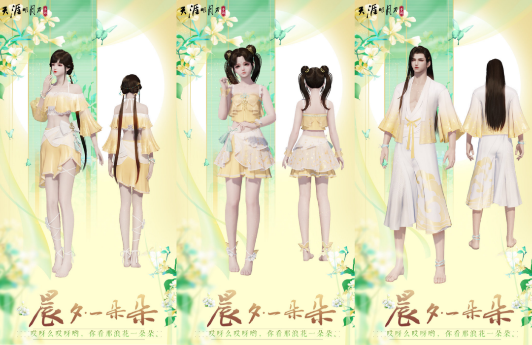 进击的《天涯明月刀》：让“新国风”成为潮流通用语