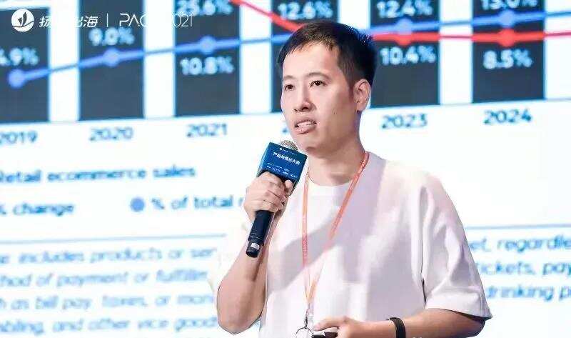 聚焦产品增长，展望出海新势力|2021PAGC首日精彩图集