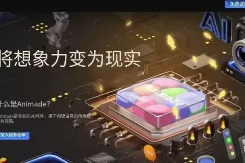 阿里测试AI创作工具“Animode”，试水动漫智能创作
