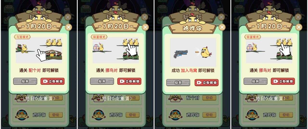 消除界要换“话事人”：《羊了个羊》逆天套路再造两款千万级黑马