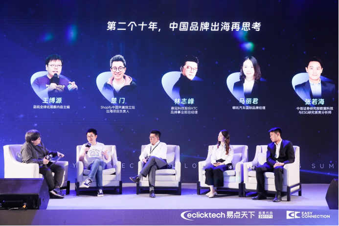 聚核向前进化生长｜易点天下2023EC全球营销峰会圆满落幕