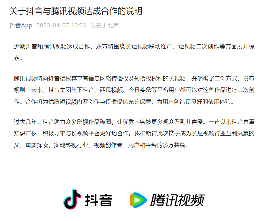 腾讯字节也打不动了