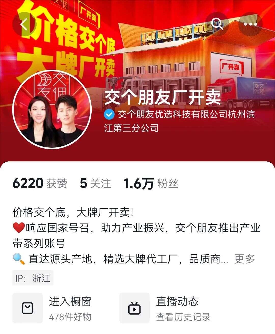 大批年轻人疯狂涌入1688