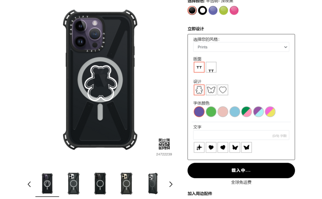 年售1.2亿美元的手机壳，曾因流量太大站点险些崩了