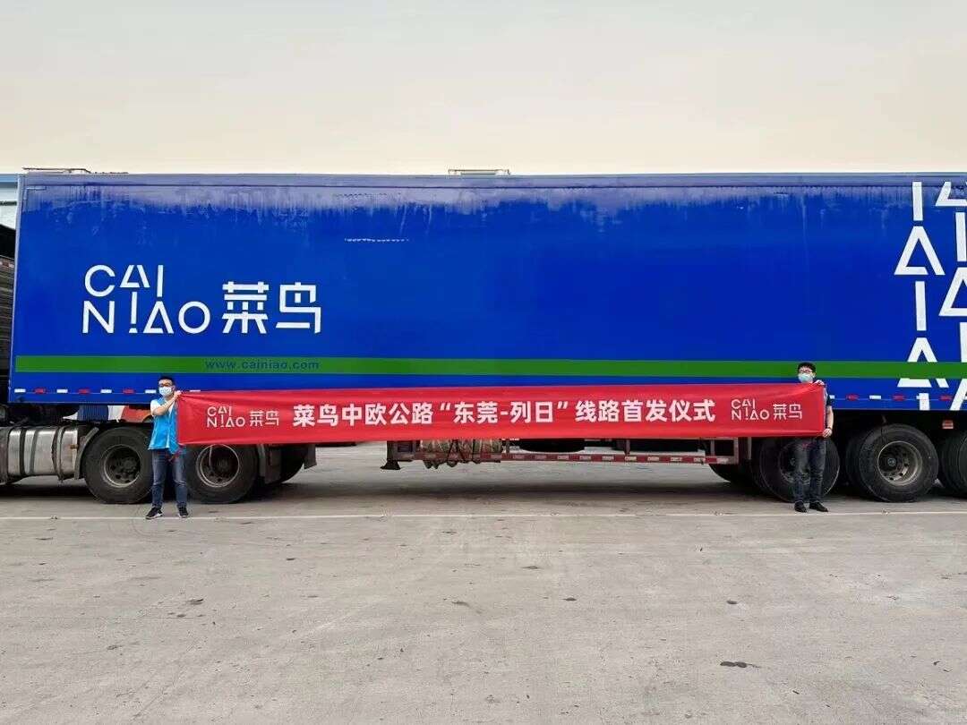 “快递丝绸之路”首发 全球双11菜鸟中欧公路货量增长超100%