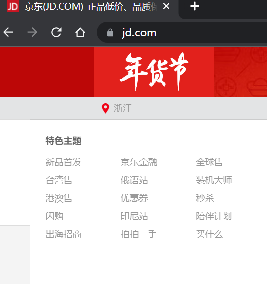 京东出海失败，被阿里和拼多多越甩越远。