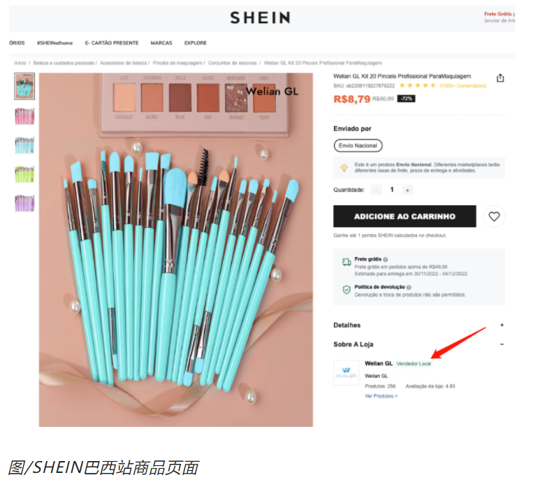 终于，SHEIN要在美国搞亚马逊店铺模式了，许仰天很兴奋