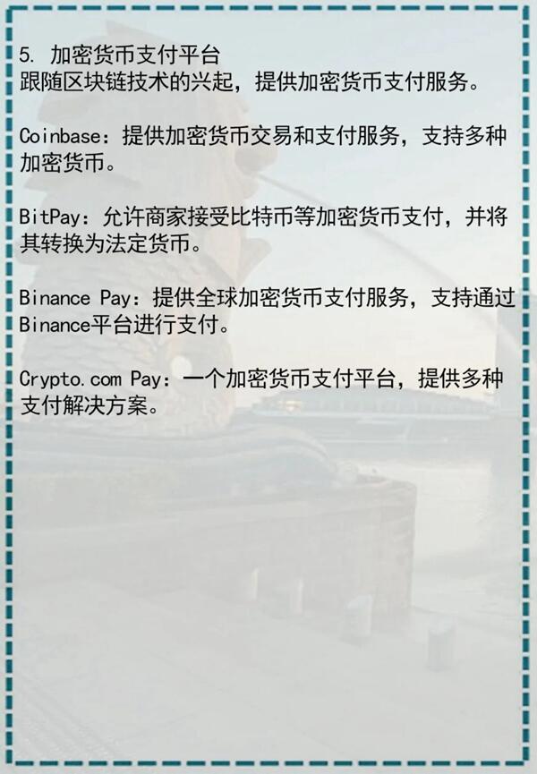 盘点全球支付品牌