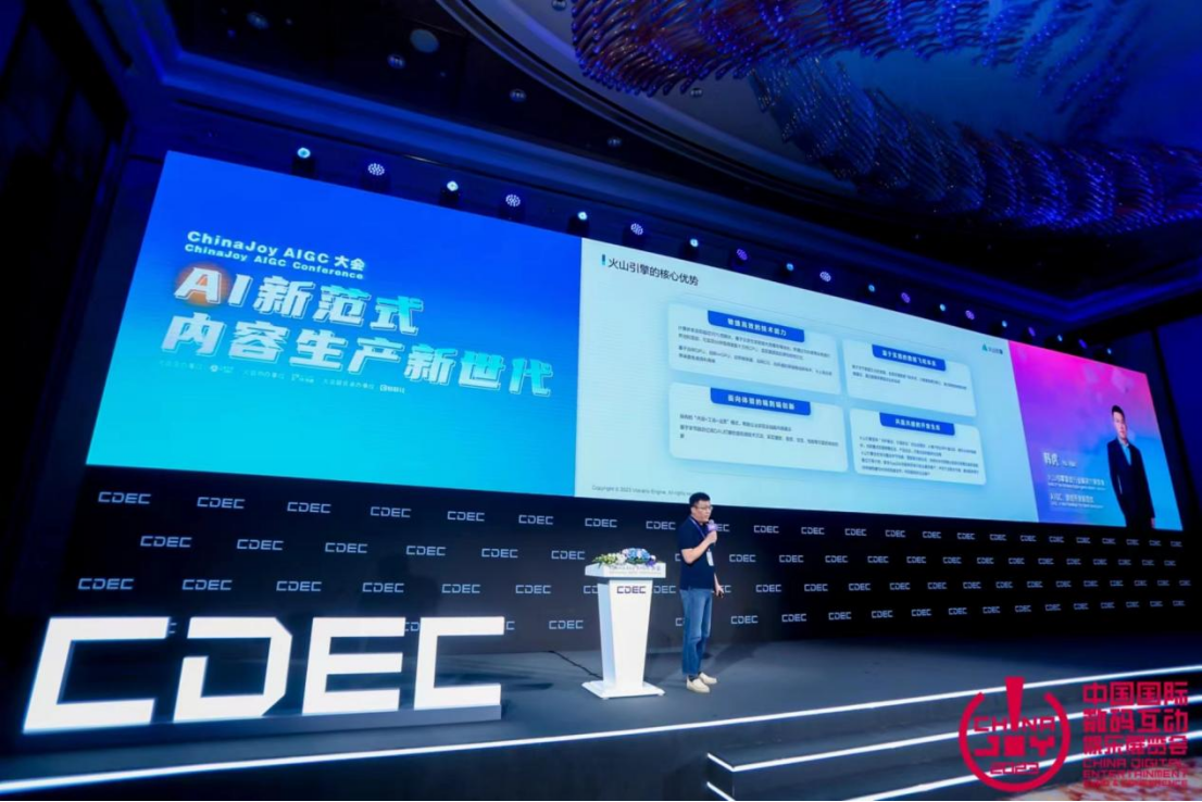 AI 新范式 内容生产新世代：2023 ChinaJoy AIGC 大会顺利召开