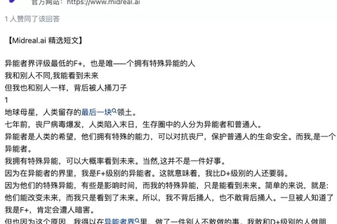 MidReal AI写作开始吊打网文大神；斗鱼回购2000万股；小米汽车发布售价恐超30万丨私域神器晚报