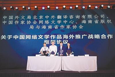 海南“网文出海” 跃跃欲试