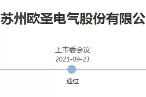 又一跨境大卖成功上市！
