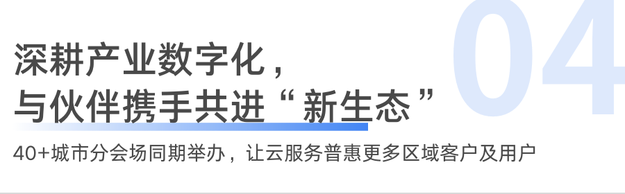 2022年生态大会现开启报名｜四大亮点全面解析！