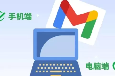 Gmail注册血泪避坑指南