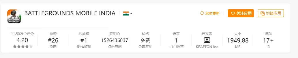 突发:印度下架54款中国出海App扩大到手游 万国觉醒/ Free Fire等均在其列（内附完整名单）