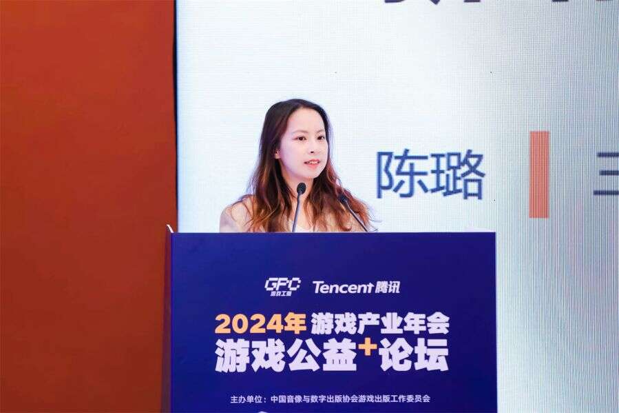 加速游戏与公益融合共赢，共同实现高质量发展