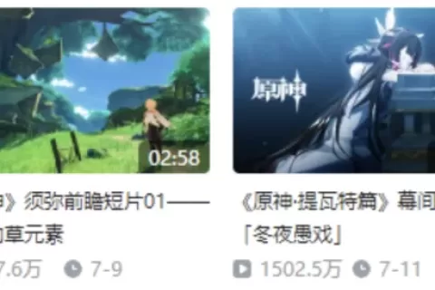 从《原神》看米哈游的人设方法论