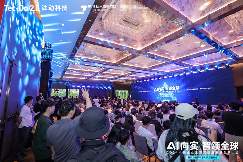 AI向实，智领全球|钛动科技AIGC产品全新升级，“一键爆款”启航中国企业出海新时代