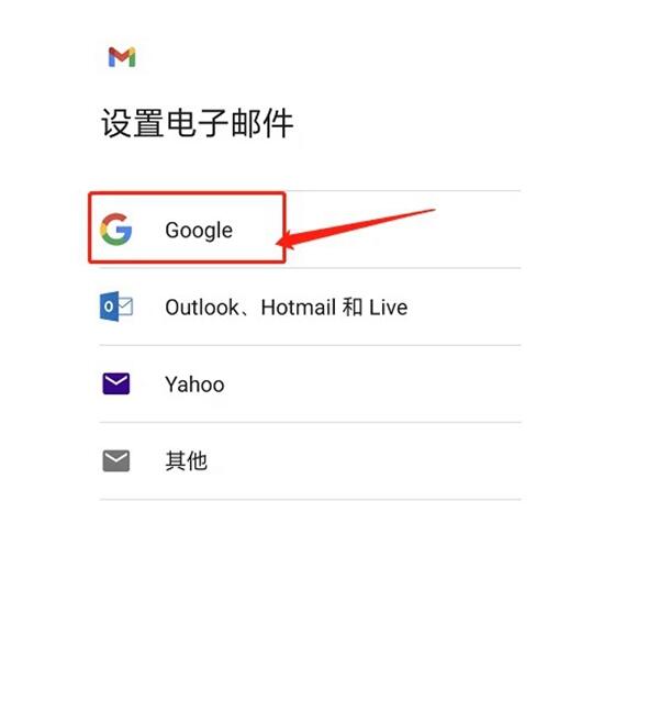 成功注册Gmail