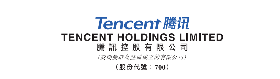 游戏收入429亿，股价回涨48%，腾讯：版号问题总会解决的
