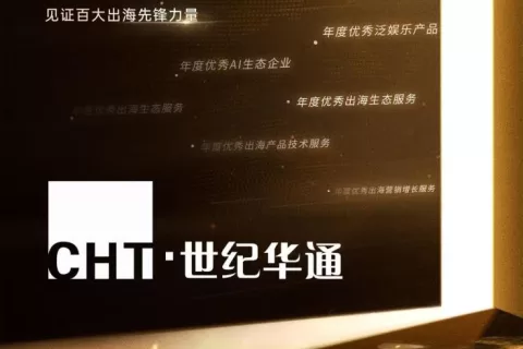 2024金帆奖：世纪华通“雇主品牌”“出海”榜上有名